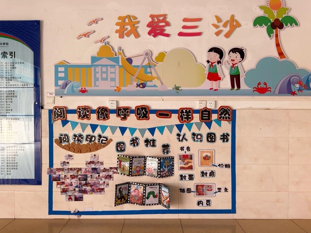 永興學(xué)校一角。新華社記者 王明玉 攝