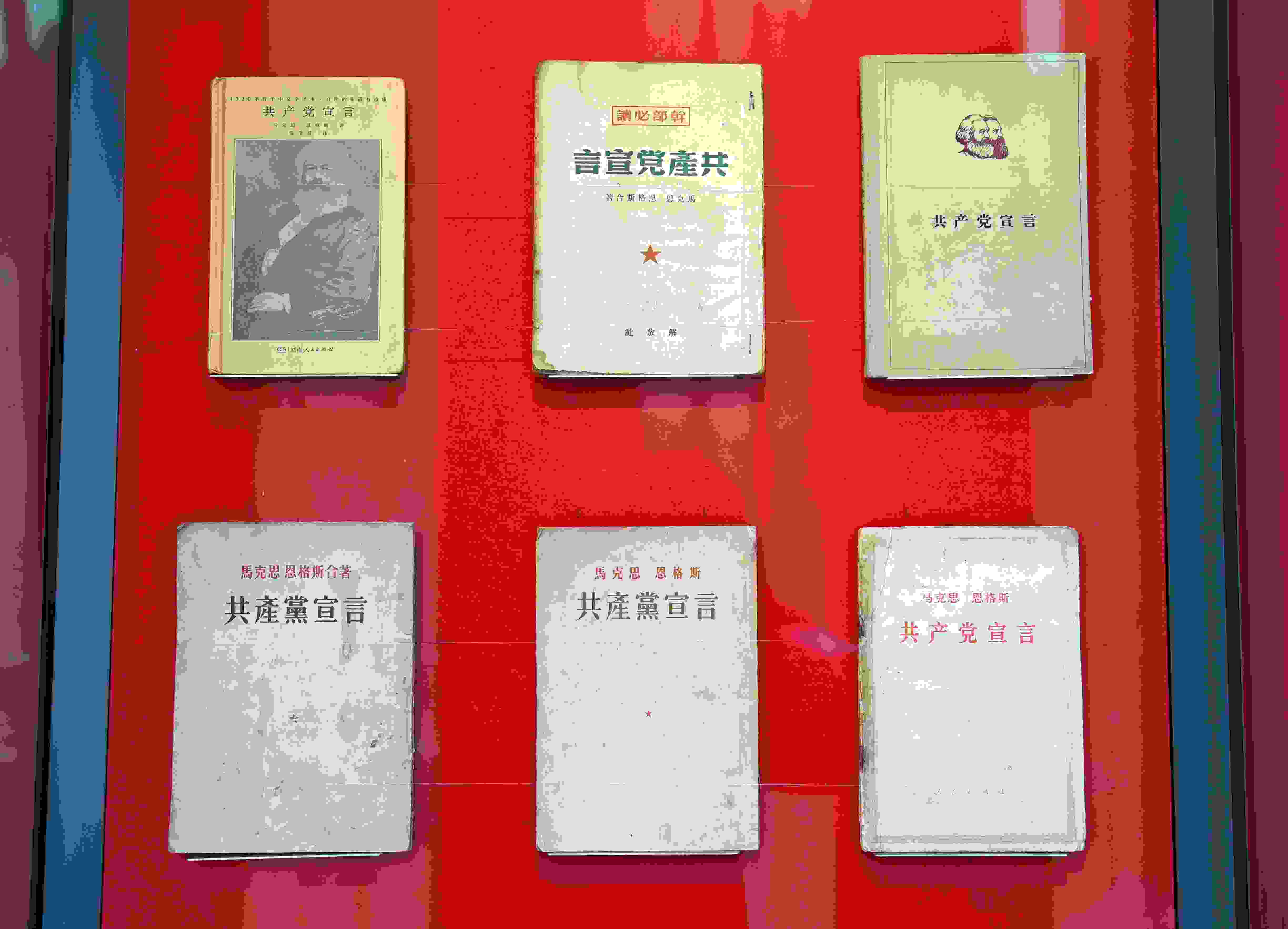 △中國國家版本館中央總館展示的不同版本的《共產(chǎn)黨宣言》。