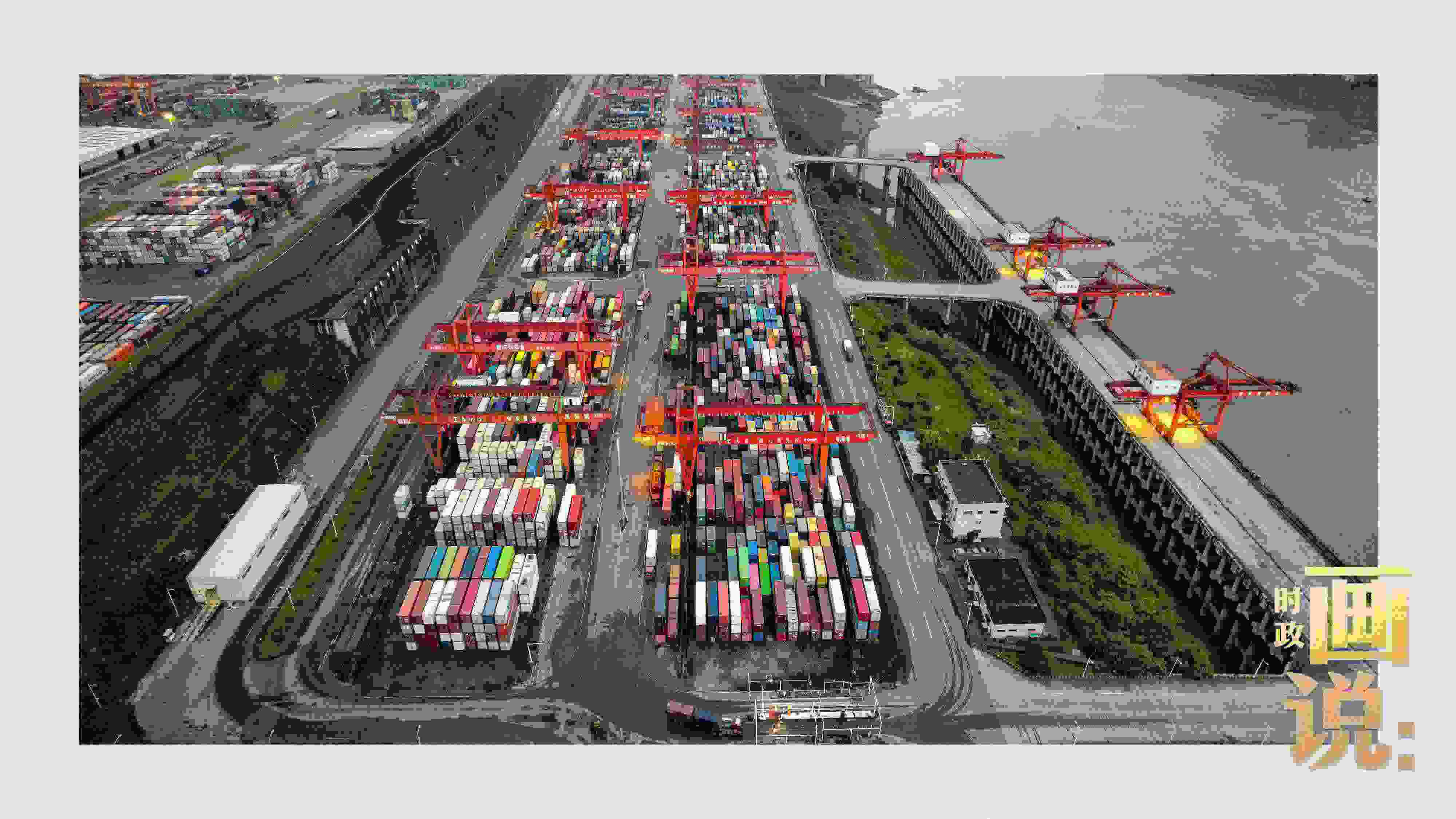 △依托長(zhǎng)江天然良港，看西部陸海新通道通江達(dá)海。