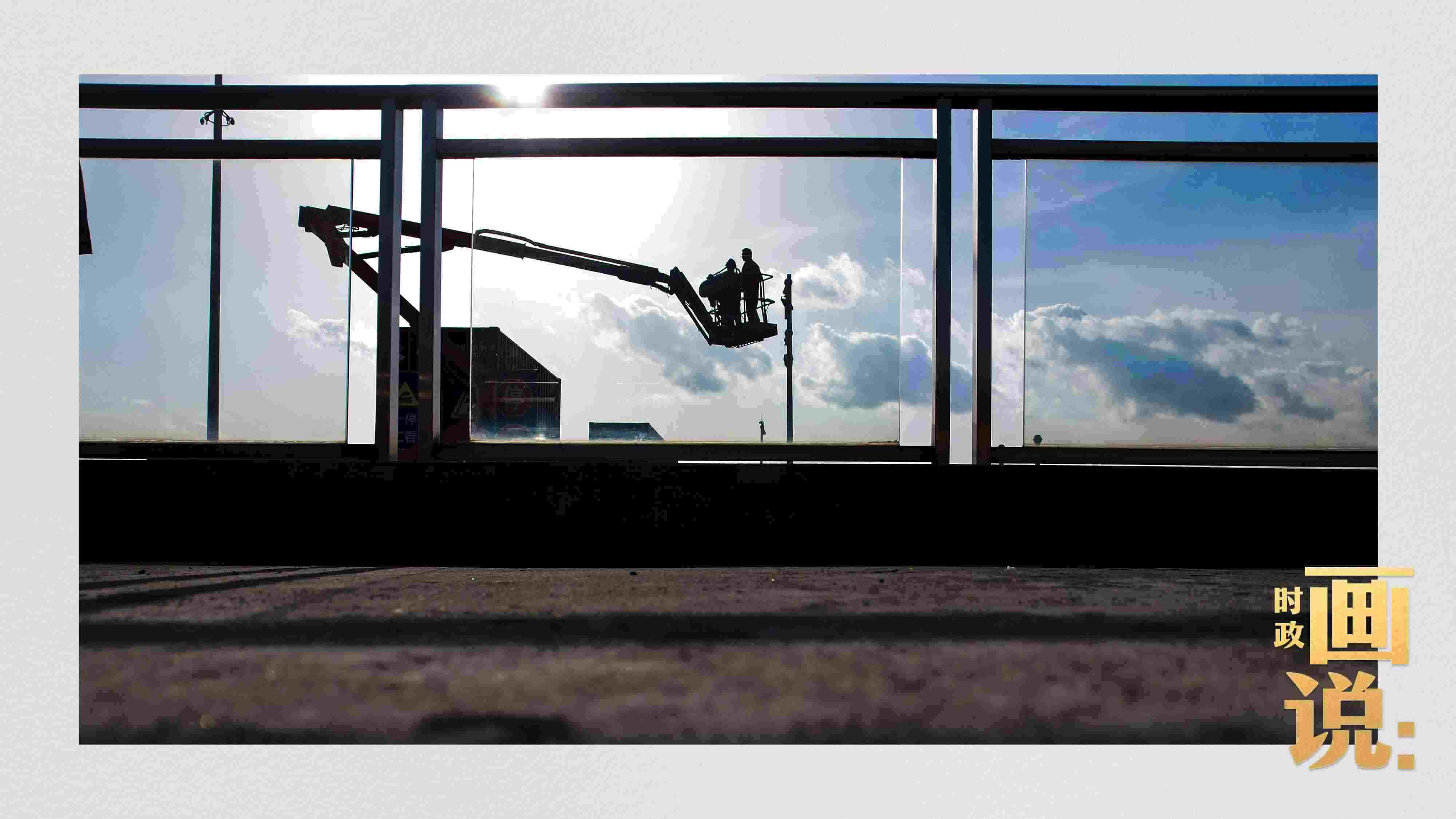 △搭乘機(jī)械臂的工作人員正在升空作業(yè)。