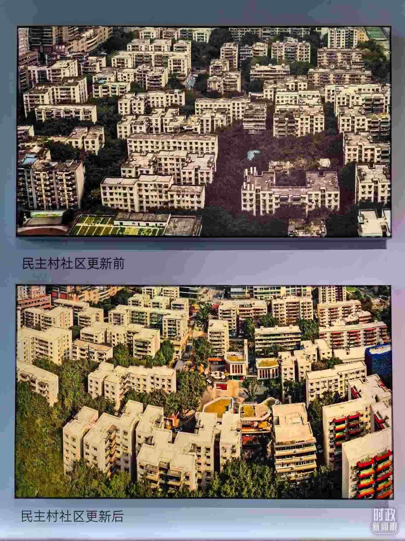 △民主村社區(qū)更新前后。（總臺央視記者陸泓宇拍攝）