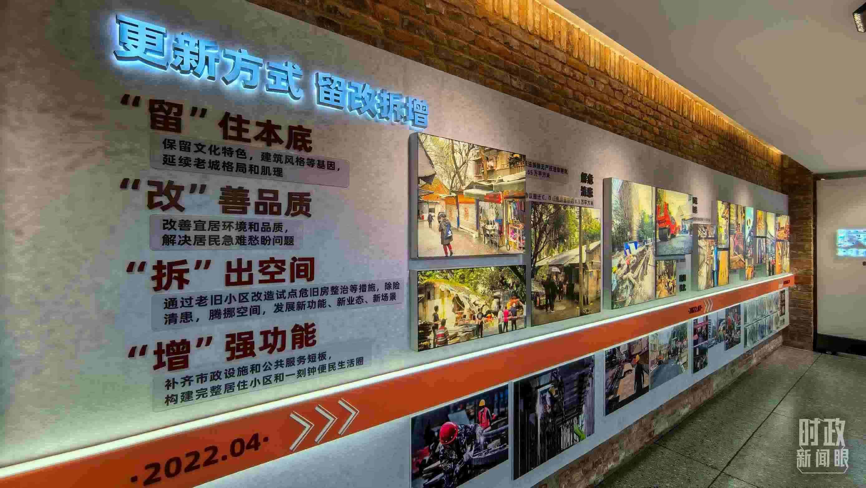 △民主村社區(qū)更新方式。（總臺央視記者邢彬拍攝）