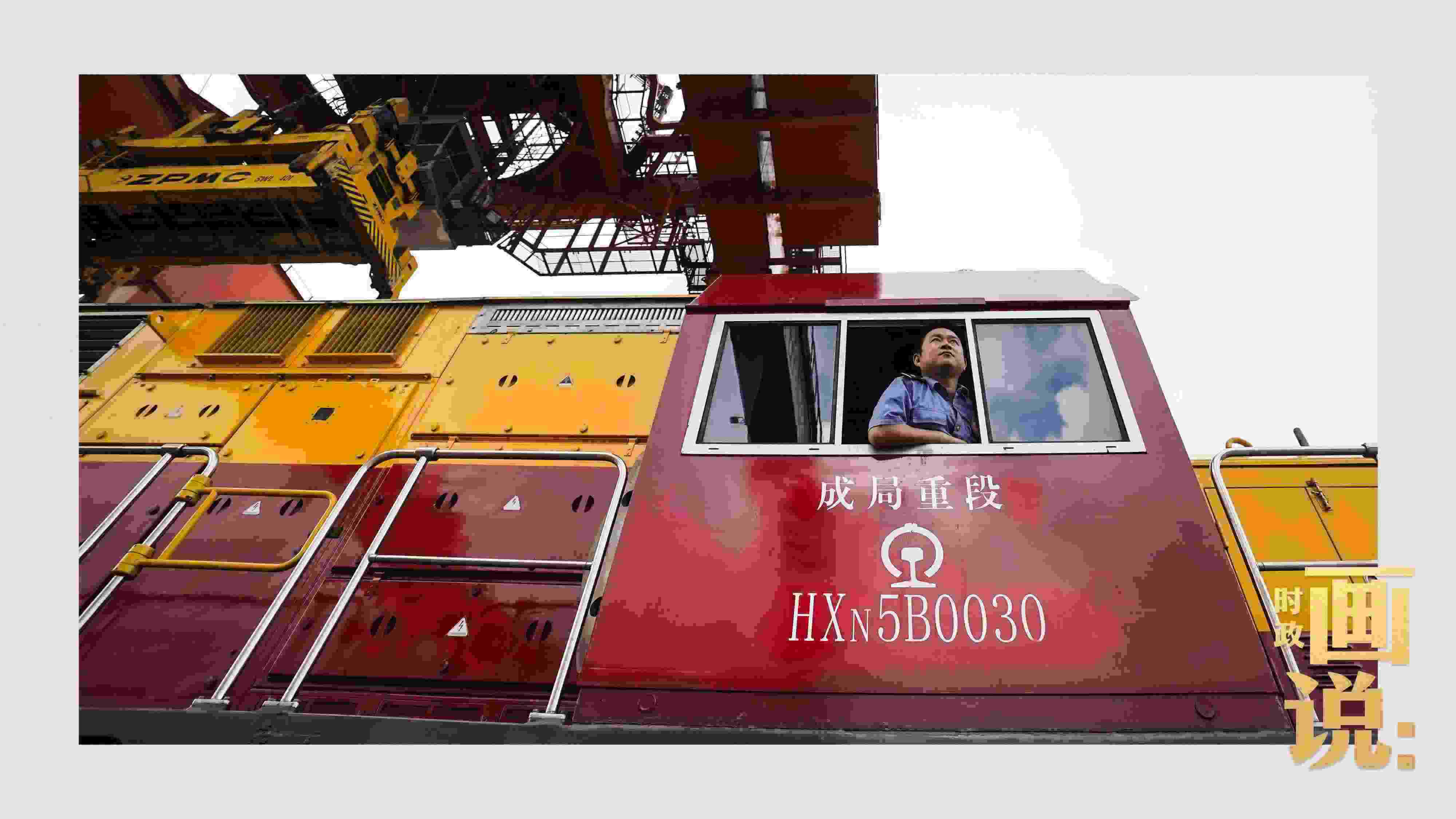 △完成裝載任務(wù)的列車(chē)司機(jī)等待發(fā)車(chē)指令。沙坪壩，重慶。