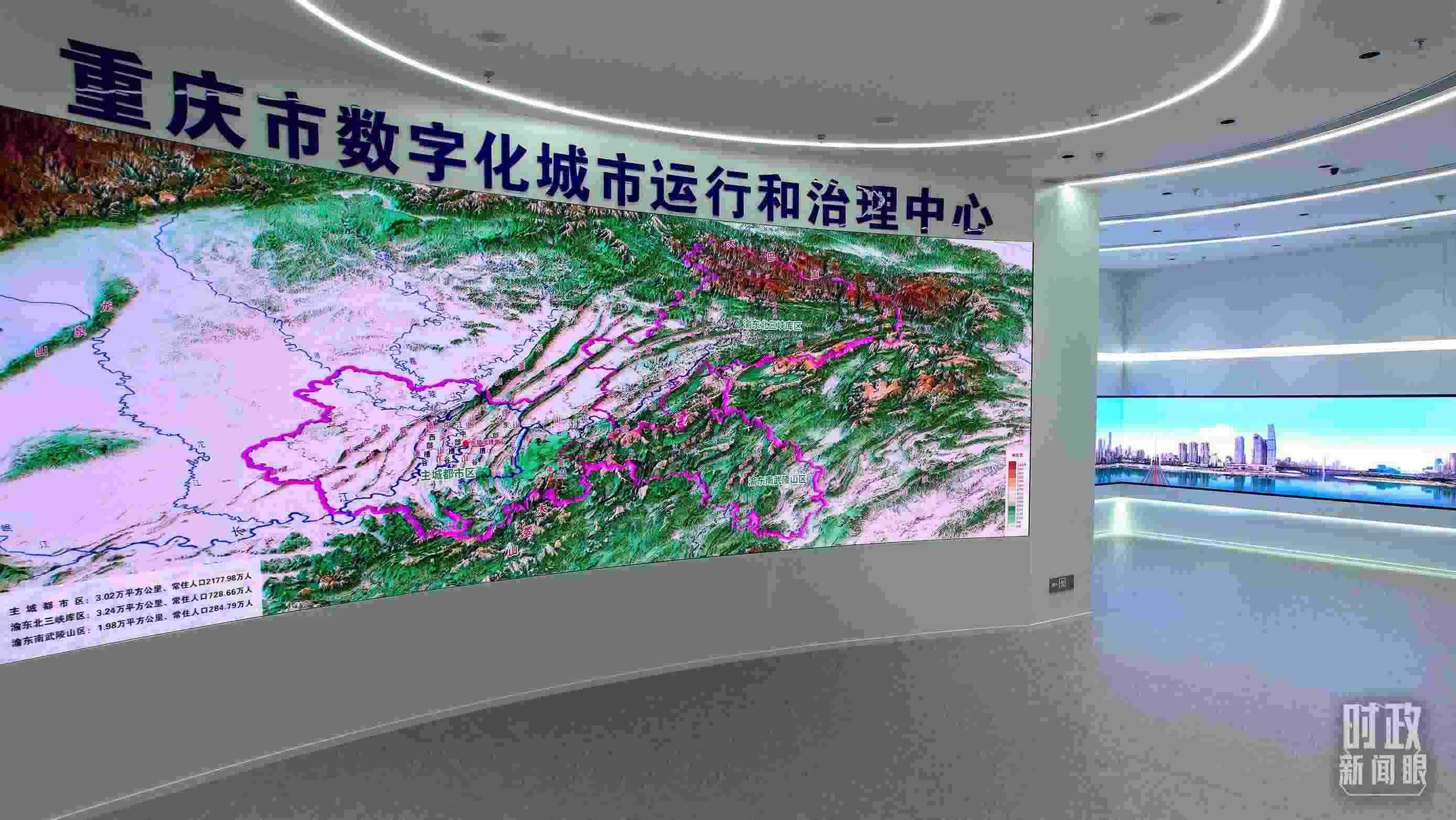 △重慶市數(shù)字化城市運行和治理中心。（總臺央視記者范凱拍攝）