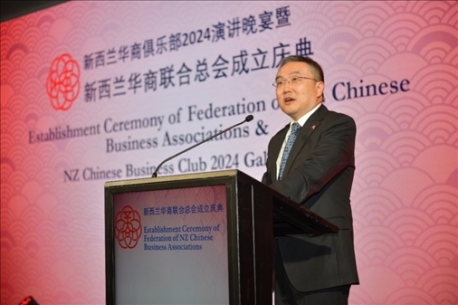 中國駐新西蘭大使王小龍。主辦方供圖