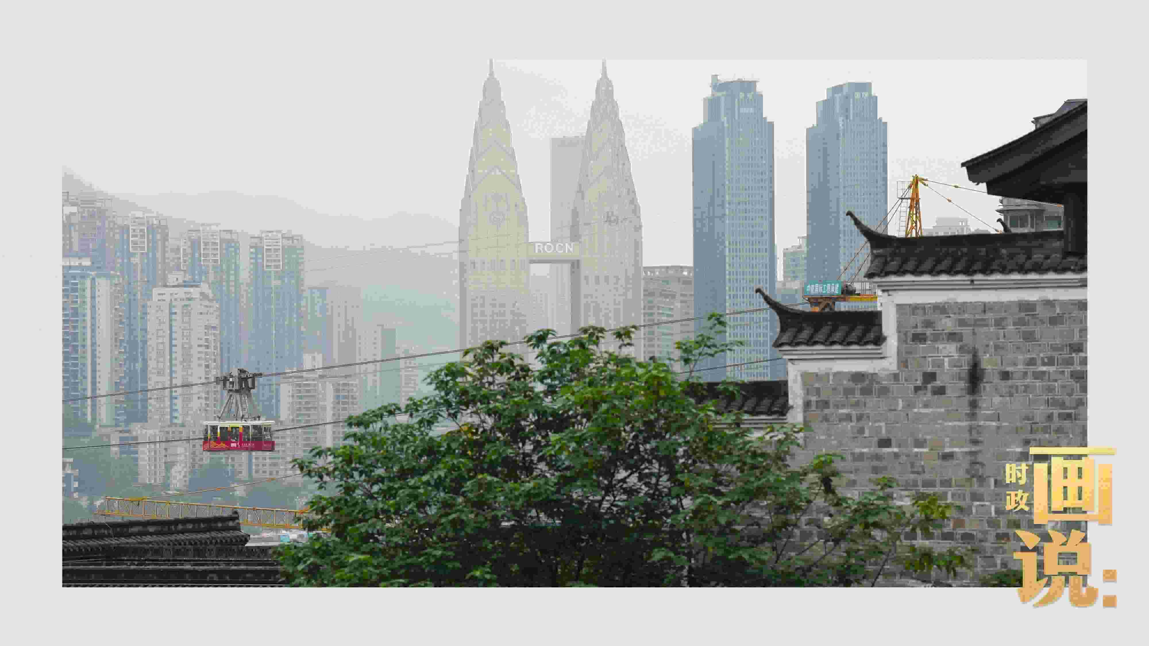 △滿載游客的長江索道吊箱穿過江面。幾十年來，長江索道曾經(jīng)是重慶市民重要的交通工具，如今已成為游客體驗(yàn)的熱門項(xiàng)目。