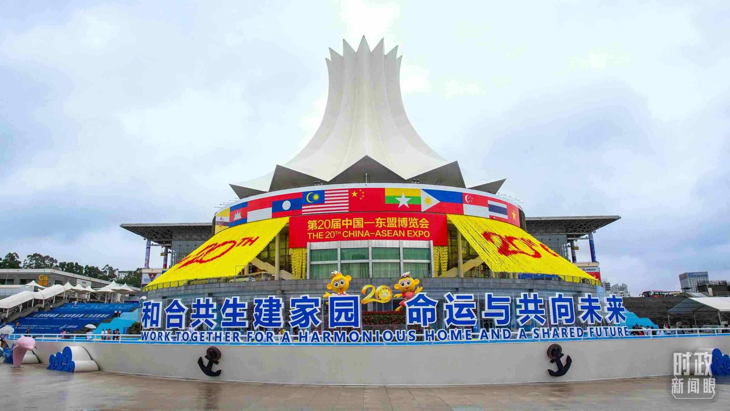 △2023年9月，第20屆中國(guó)—東盟博覽會(huì)在廣西南寧舉辦。（圖/視覺中國(guó)）