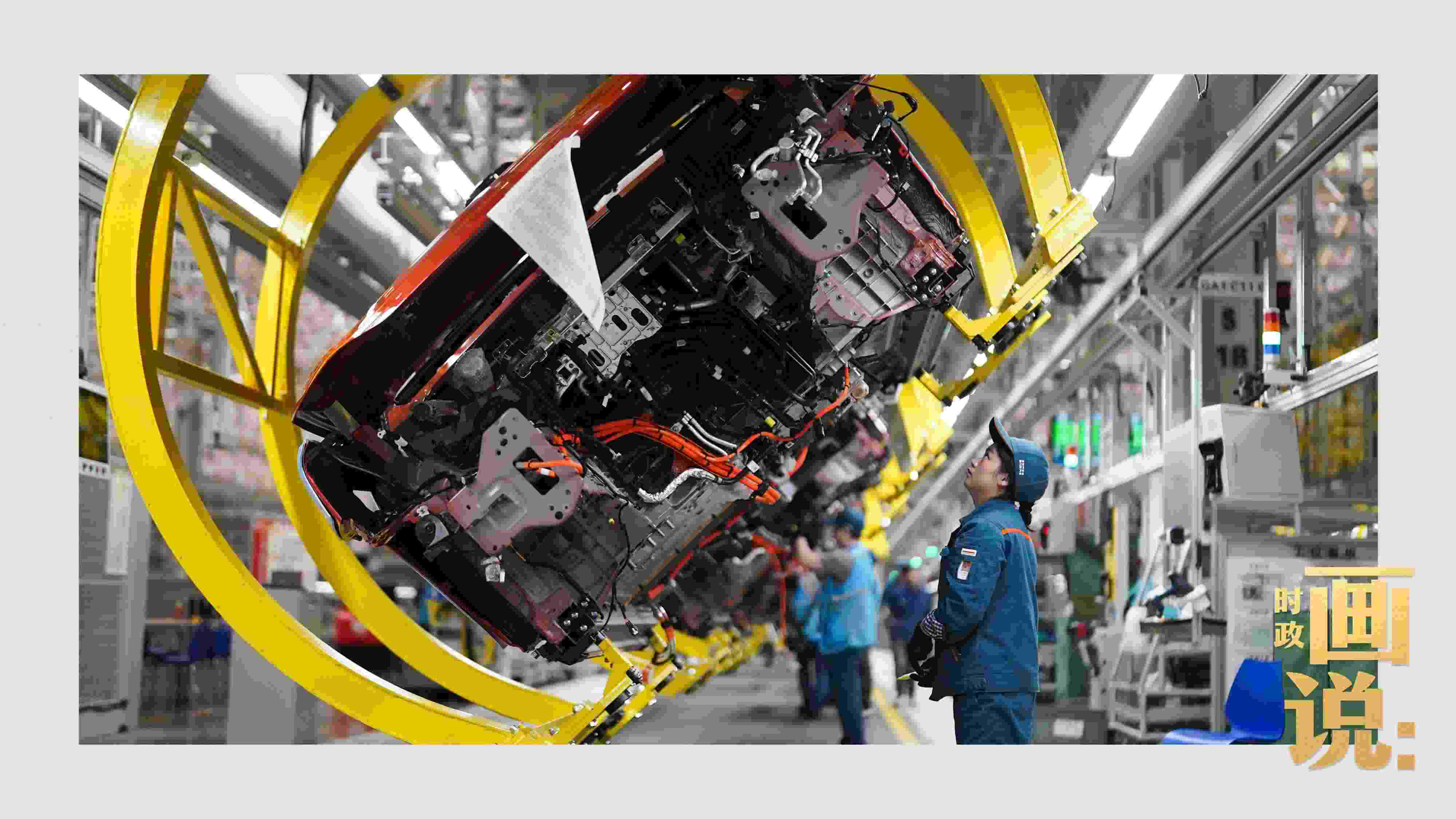 △賽力斯汽車超級(jí)工廠總裝線上，工人在智能流水線上作業(yè)。隨著這座工業(yè)城市支柱產(chǎn)業(yè)轉(zhuǎn)型升級(jí)，新質(zhì)生產(chǎn)力正在加速成長。