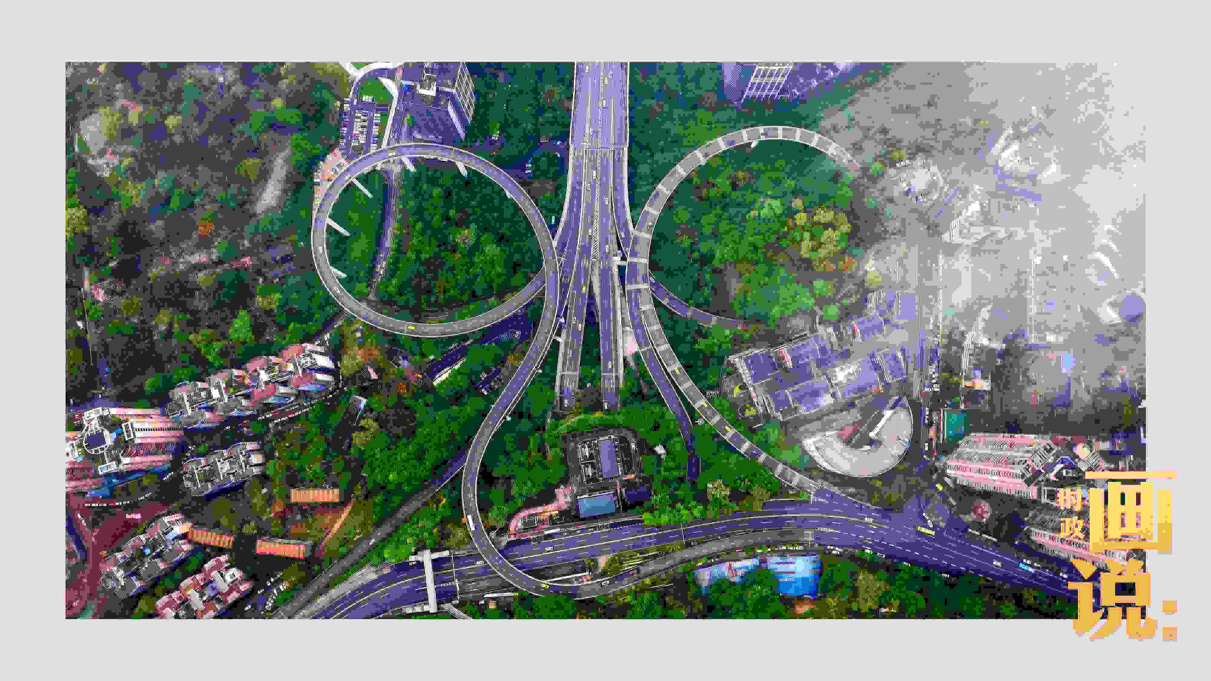 △云霧之下的蘇家壩立交橋?！吧匠恰敝貞c又被稱為“橋都”，數(shù)百座造型復(fù)雜的現(xiàn)代化立交橋支撐起這座超級(jí)大都市的發(fā)展新活力。