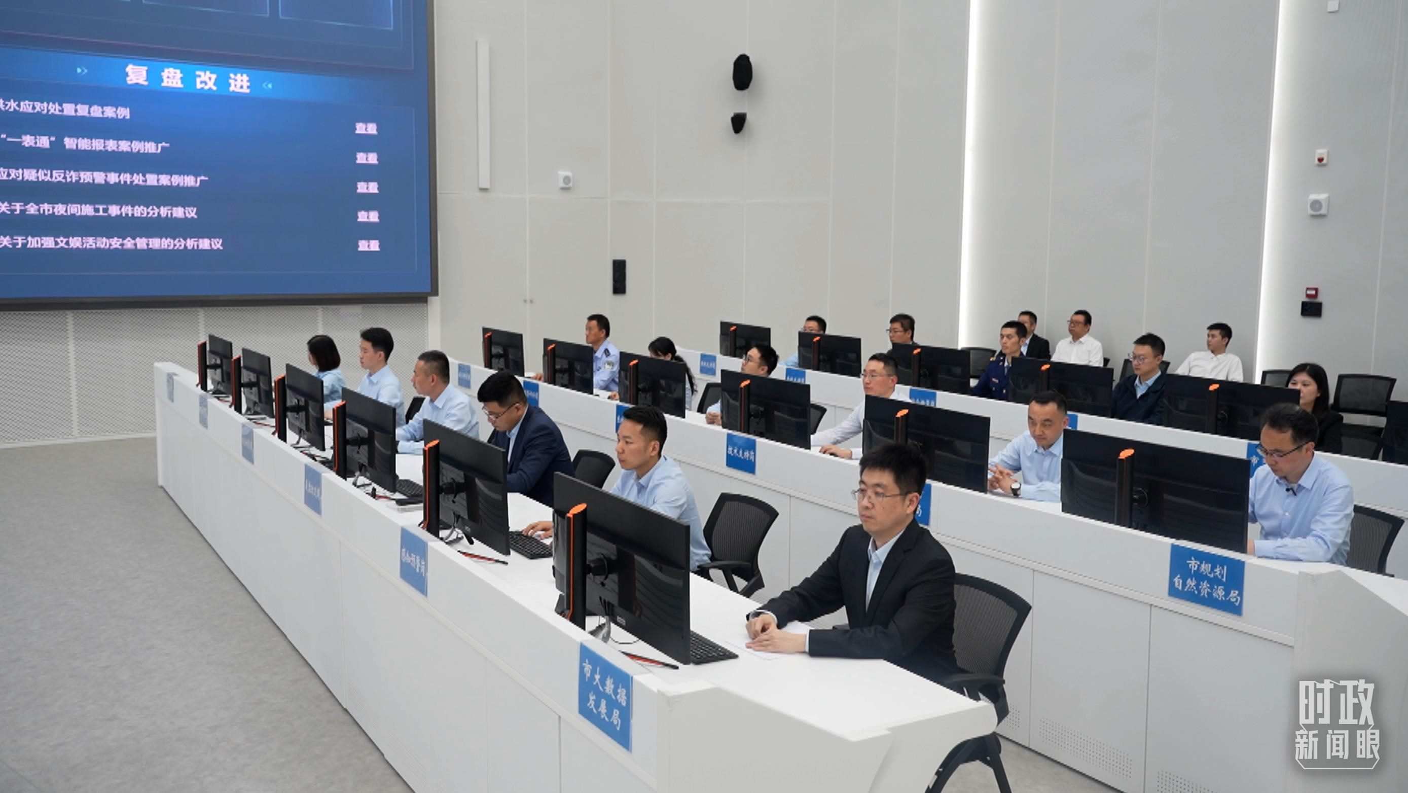 △重慶市數(shù)字化城市運(yùn)行和治理中心。（總臺(tái)央視記者周倜拍攝）