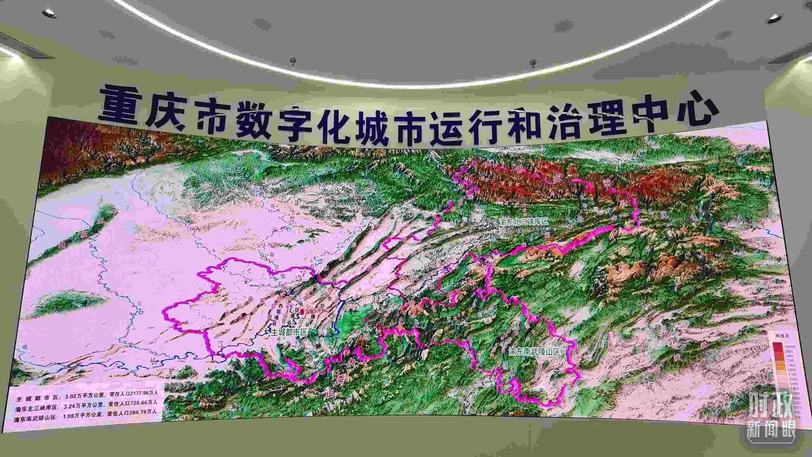 △重慶市數(shù)字化城市運(yùn)行和治理中心。（總臺(tái)央視記者郭鴻拍攝）