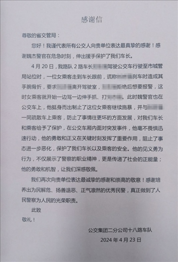 公交車上他一聲大吼！魏杰，好樣的！