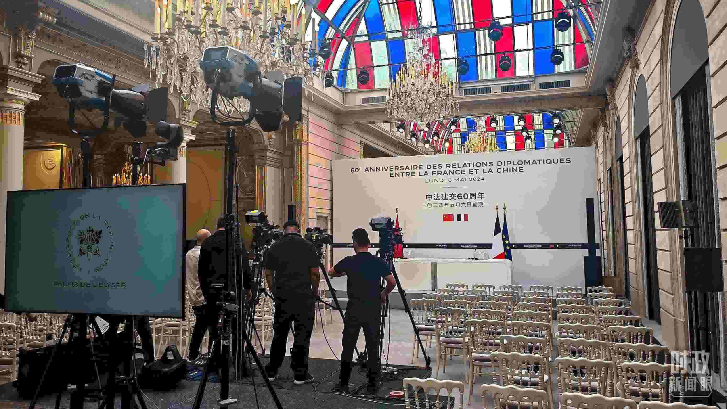 △習(xí)主席在巴黎愛麗舍宮同馬克龍總統(tǒng)會(huì)談后共同會(huì)見記者，這是會(huì)見開始前的現(xiàn)場(chǎng)。（總臺(tái)央視記者劉琦拍攝）