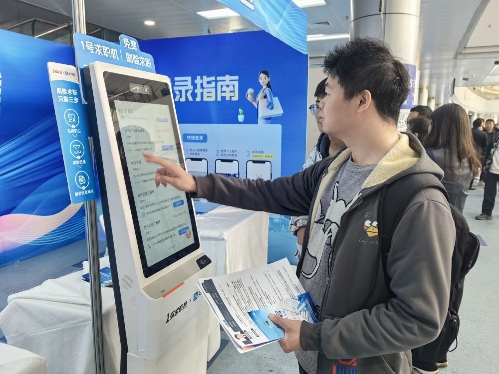 2024年4月13日，求職者在吉林省2024年高校畢業(yè)生公益招聘大會上了解招聘信息。新華社發(fā)