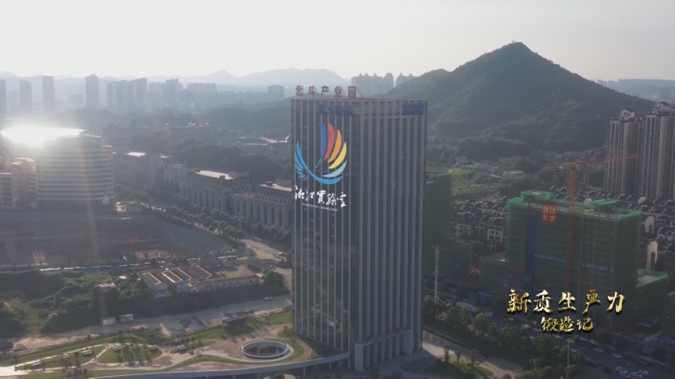 湘江實驗室。