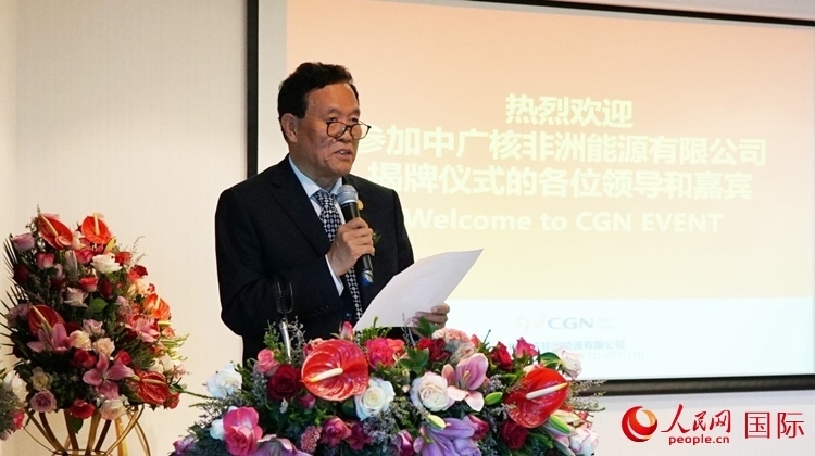 中國電力企業(yè)聯合會常務副理事長楊昆致辭。人民網 劉暢攝