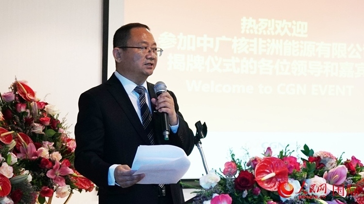 中廣核能源國際董事、總裁張超群致辭。人民網 劉暢攝