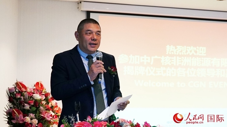 南中經貿協會秘書長、人民網南非公司總經理韋冬澤致辭。人民網 劉暢攝