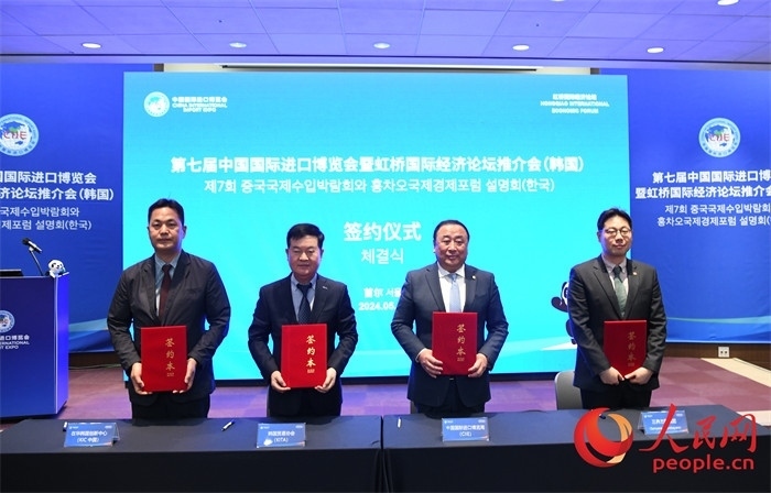 韓國(guó)貿(mào)易協(xié)會(huì)、三養(yǎng)方圓集團(tuán)、在華韓國(guó)創(chuàng)新中心與中國(guó)國(guó)際進(jìn)口博覽局簽署第七屆進(jìn)博會(huì)參展合同或合作備忘錄。人民網(wǎng) 程安康攝