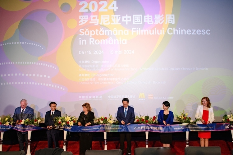 中國電影周開幕式上嘉賓剪彩。布加勒斯特中國文化中心供圖
