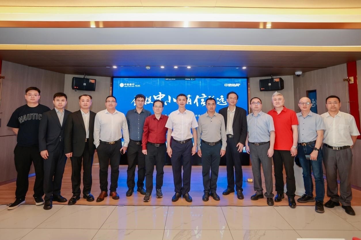中信銀行廈門(mén)分行舉辦“創(chuàng)投中小，有信致遠(yuǎn)”主題論壇暨醫(yī)療器械行業(yè)企業(yè)路演活動(dòng)