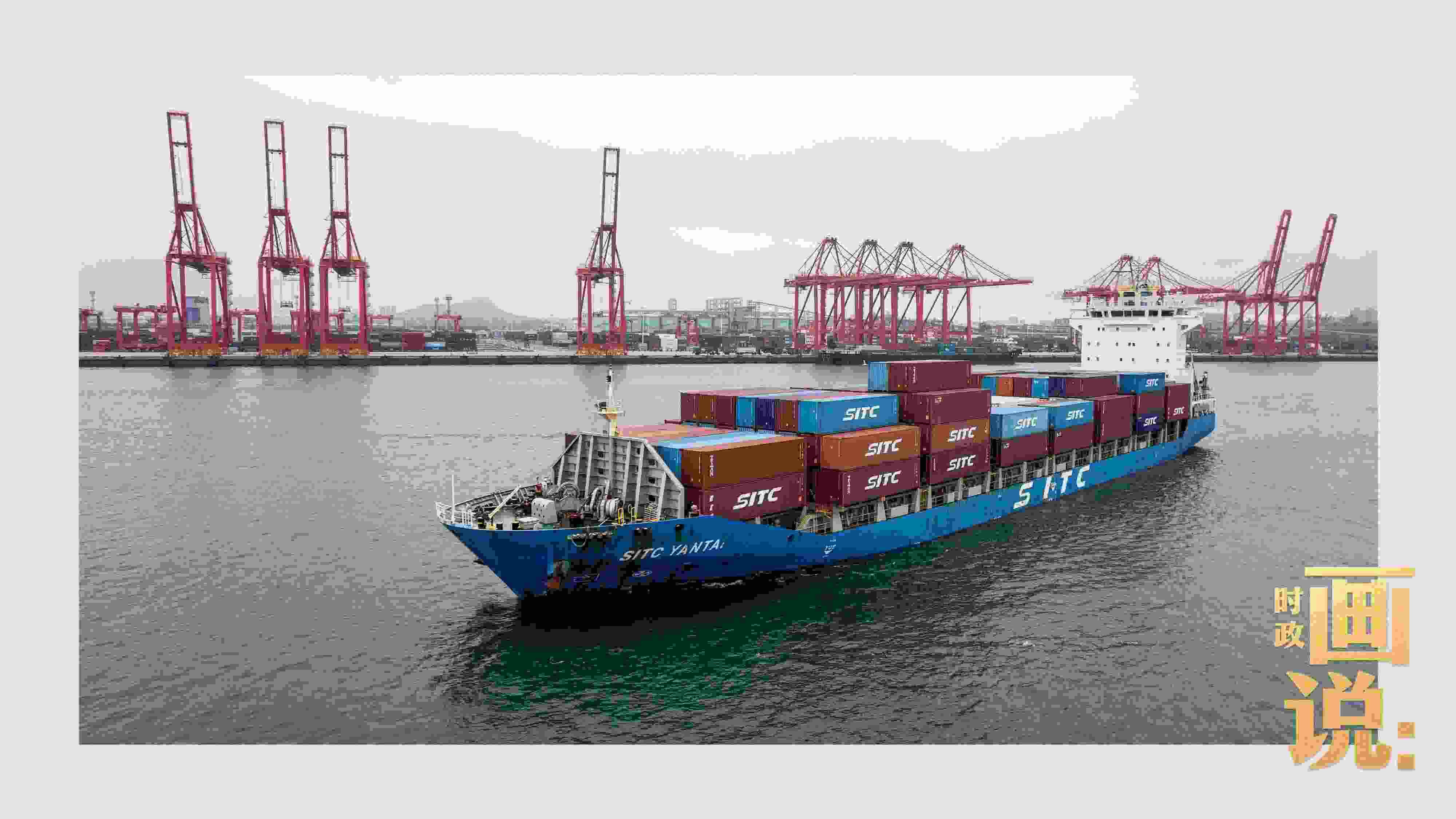 △一艘滿載的貨船正在駛離日照港石臼港區(qū)，奔向遠海。