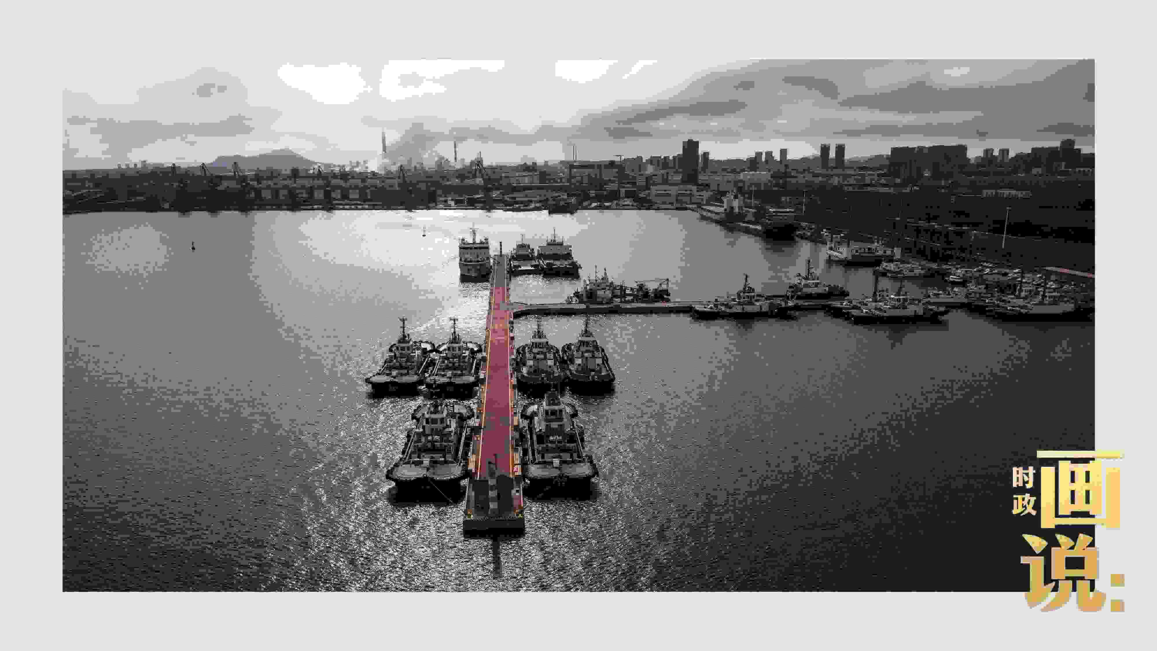 △陽光穿越云層，灑落在港區(qū)內(nèi)待命的拖船碼頭。