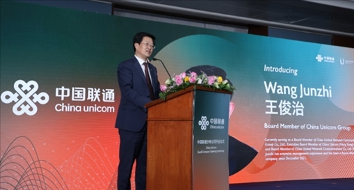 中國聯(lián)通董事王俊治致辭。中國聯(lián)通沙特公司供圖