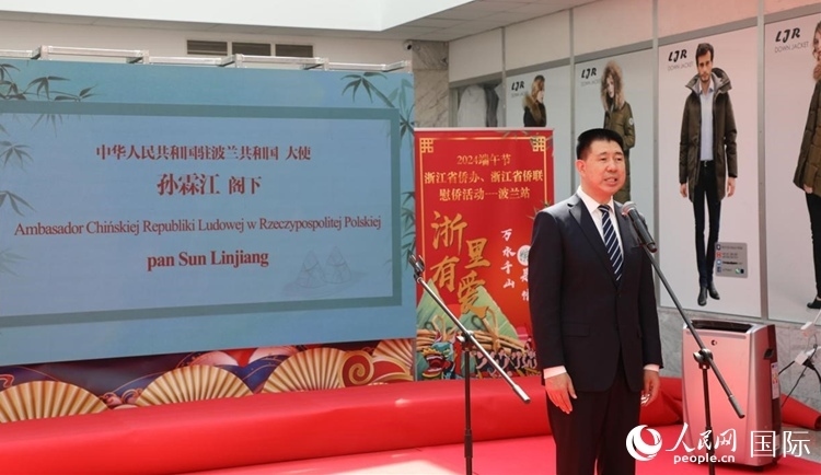 中國(guó)駐波蘭大使孫霖江發(fā)表致辭。人民網(wǎng)記者 李增偉攝