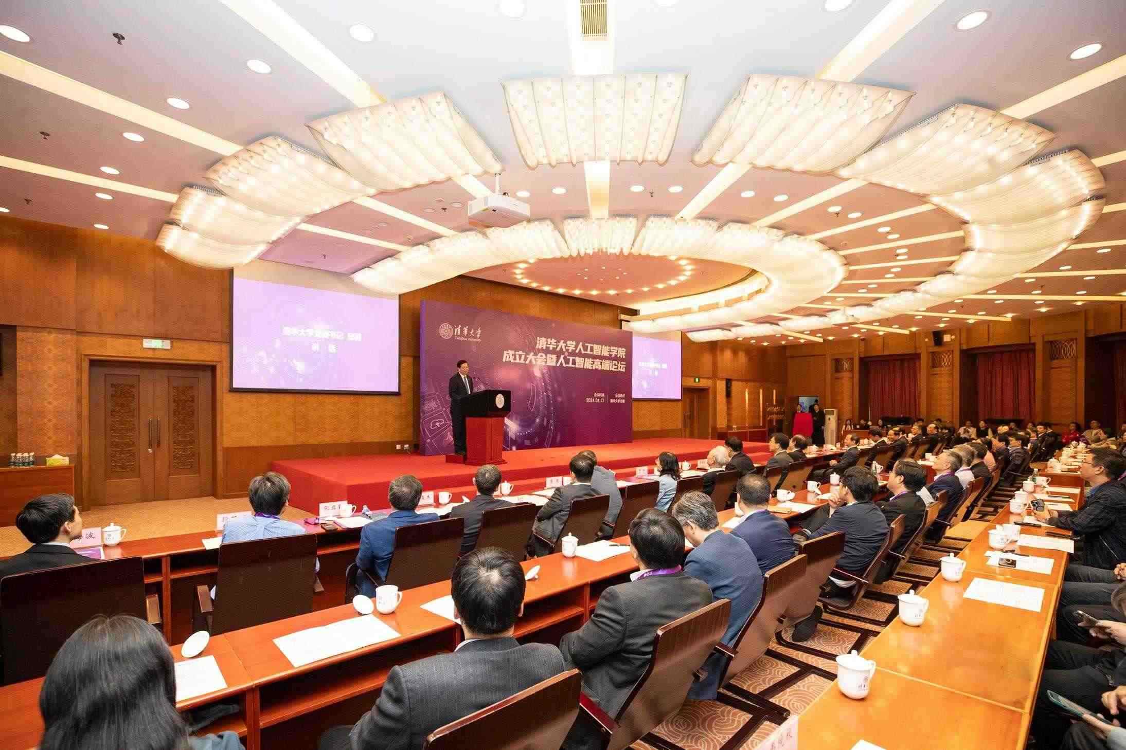 △2024年4月27日，清華大學人工智能學院正式成立，為實現高水平科技自立自強提供有力支撐。