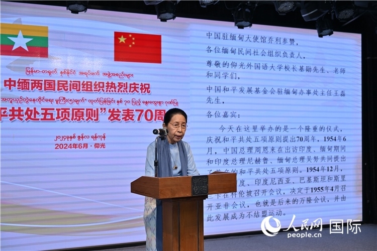 緬甸首任總理吳努之女、吳努杜妙依基金會主席丹丹努致辭-人民網(wǎng)記者謝佳君攝