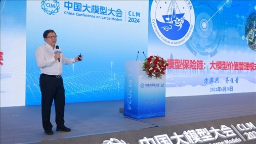 方濱興院士做大會特邀報告。主辦方供圖