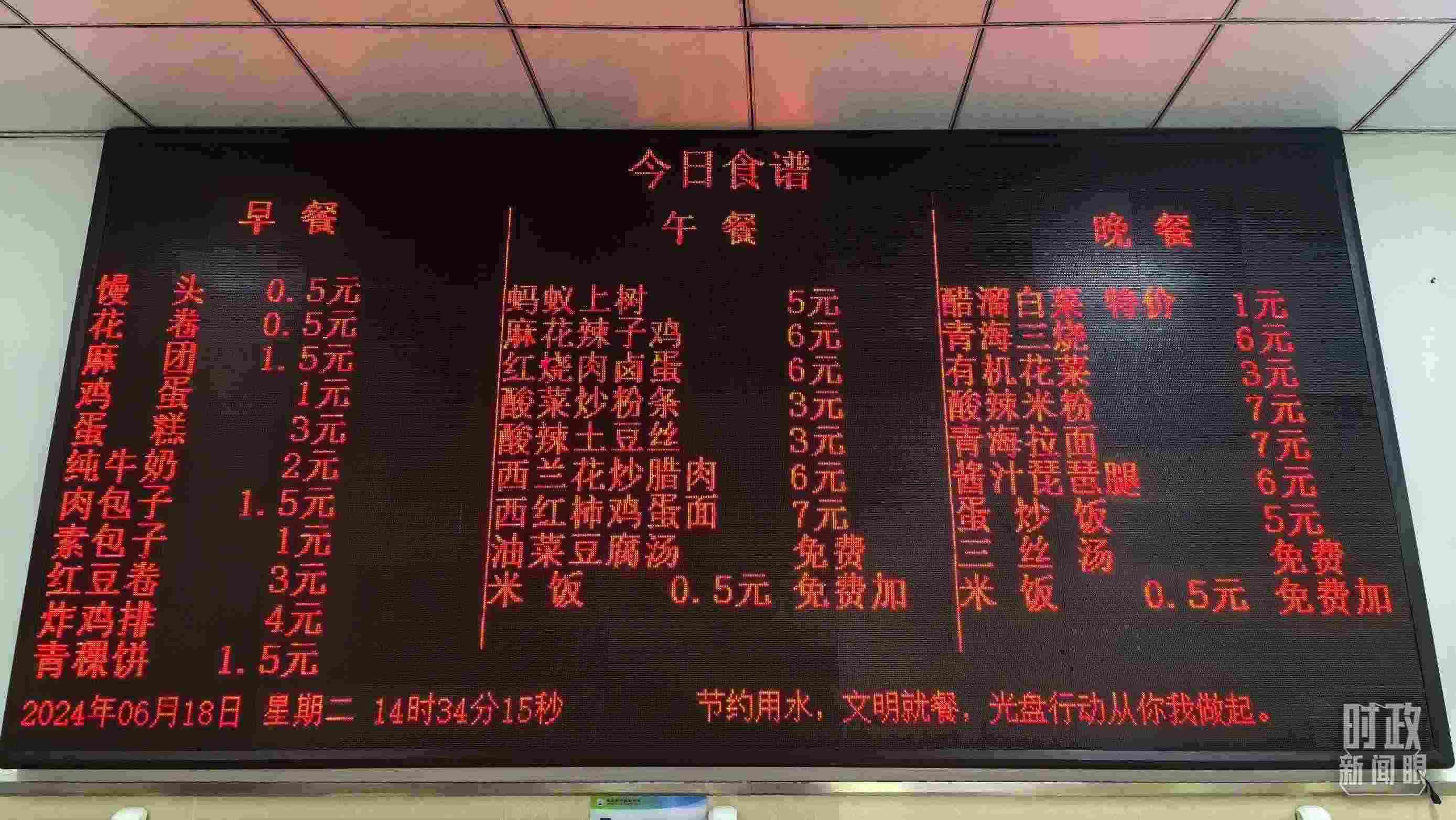 △果洛西寧民族中學(xué)食堂。（總臺(tái)國(guó)廣記者李晉、央視記者陸泓宇拍攝）