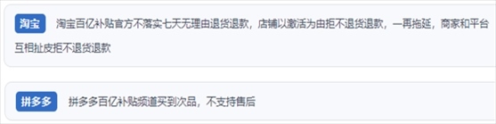 “人民投訴”用戶投訴購(gòu)買(mǎi)“618”平臺(tái)“百億補(bǔ)貼”的商品質(zhì)量、售后服務(wù)差。（“人民投訴”平臺(tái)截圖）