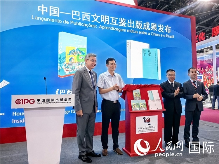 《巴西之根》和《以遺知音——中國唐代詩選》揭幕儀式。人民網(wǎng)記者 符園園攝