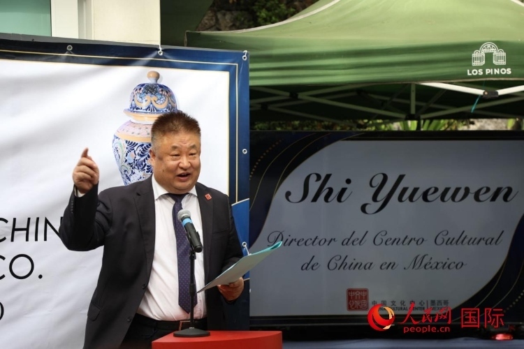 墨西哥中國文化中心石岳文主任致辭。人民網(wǎng) 埃內(nèi)斯托·多明戈斯攝
