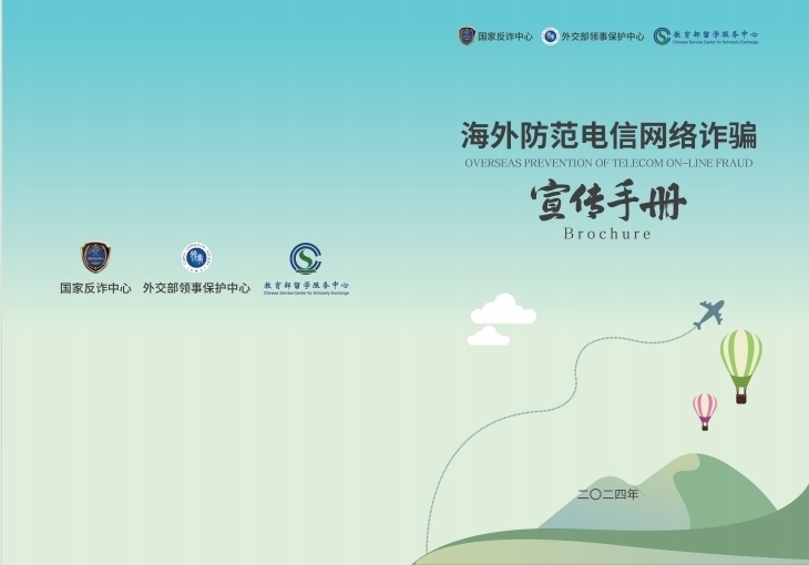 宣傳手冊(cè)封面