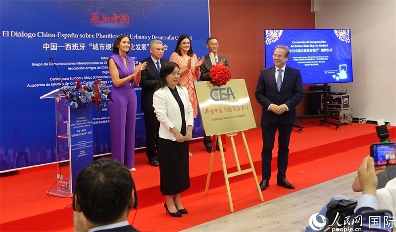 “今日中國(guó)馬德里會(huì)客廳”揭牌儀式。范劍青攝