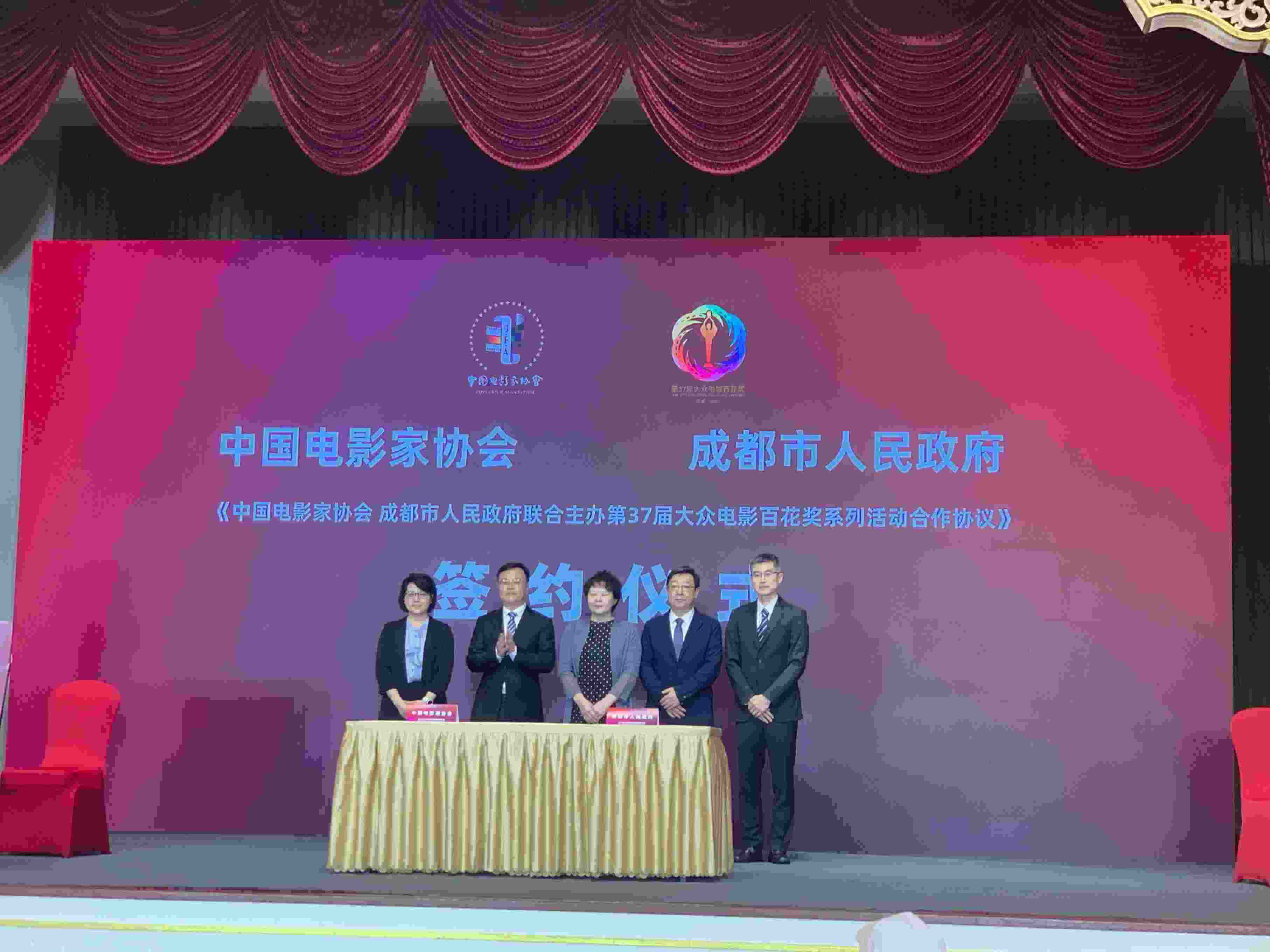 第37屆大眾電影百花獎系列活動新聞發(fā)布會現(xiàn)場。人民網(wǎng)記者 劉微攝