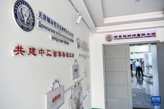 這是7月3日在塔吉克斯坦首都杜尚別拍攝的魯班工坊。新華社記者 曹陽 攝