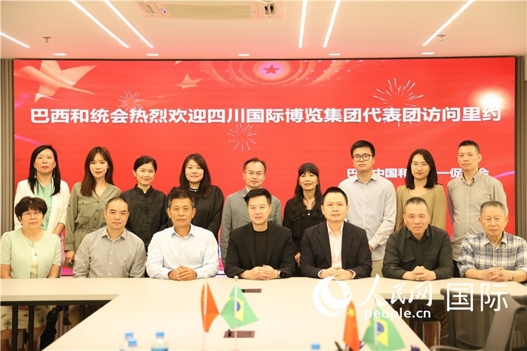 巴西中國和平統(tǒng)一促進(jìn)會與四川國際博覽集團(tuán)代表團(tuán)舉行座談，與會代表合影。人民網(wǎng)記者 宋亦然攝