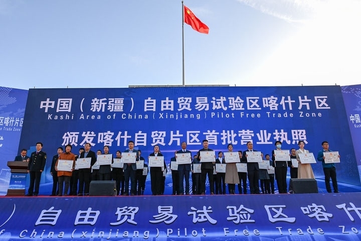 2023年11月11日，在中國(guó)（新疆）自由貿(mào)易試驗(yàn)區(qū)喀什片區(qū)揭牌儀式現(xiàn)場(chǎng)，首批入駐自貿(mào)片區(qū)的經(jīng)營(yíng)主體獲頒營(yíng)業(yè)執(zhí)照。新華社記者 丁磊 攝