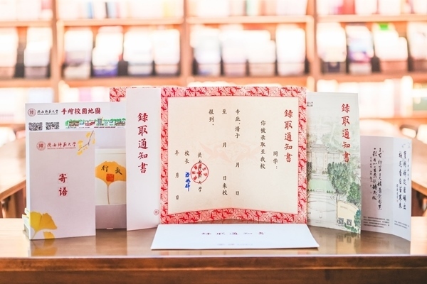 陜西師范大學(xué)2024年錄取通知書樣本。校方供圖