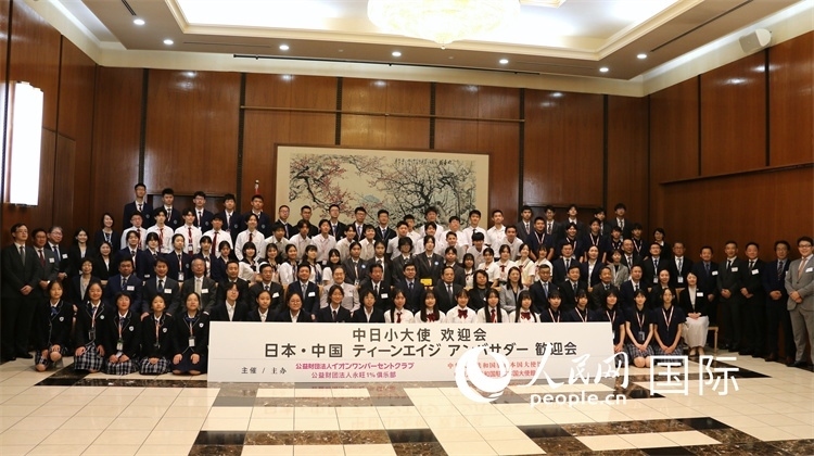 中日小大使和現(xiàn)場嘉賓合影留念。人民網(wǎng) 許可攝