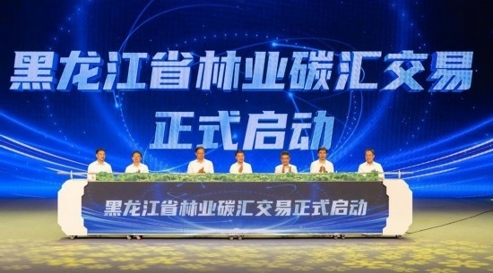 這是7月17日拍攝的黑龍江省林業(yè)碳匯交易啟動儀式現場。新華社記者 謝劍飛 攝