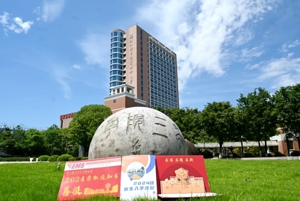 浙江機電職業(yè)技術大學2024年本科錄取通知書。校方供圖