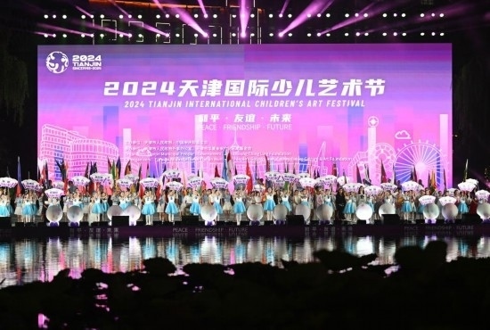 這是7月22日拍攝的2024天津國際少兒藝術(shù)節(jié)開幕式現(xiàn)場。 新華社記者 趙子碩 攝