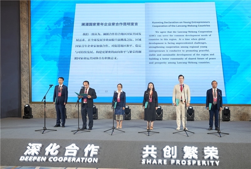 7月23日，云南昆明，瀾湄六國青年企業(yè)家代表在開幕式上宣讀《瀾湄國家青年企業(yè)家合作宣言》。云南省青年聯(lián)合會供圖