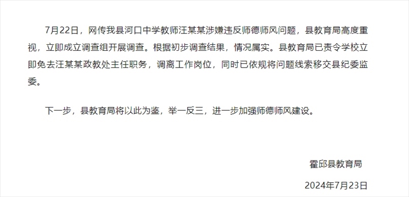 截圖來源：“霍邱發(fā)布”公眾號(hào)