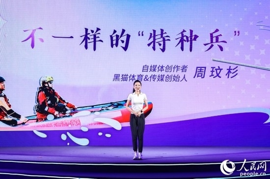 被稱為“六邊形戰(zhàn)士”的周玟杉講述以網(wǎng)為媒詮釋擔(dān)當(dāng)?shù)墓适?。人民網(wǎng)攝